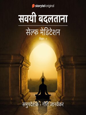 cover image of Savayee Badaltana